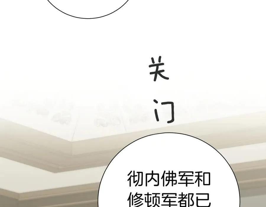 第97话 有内奸？7