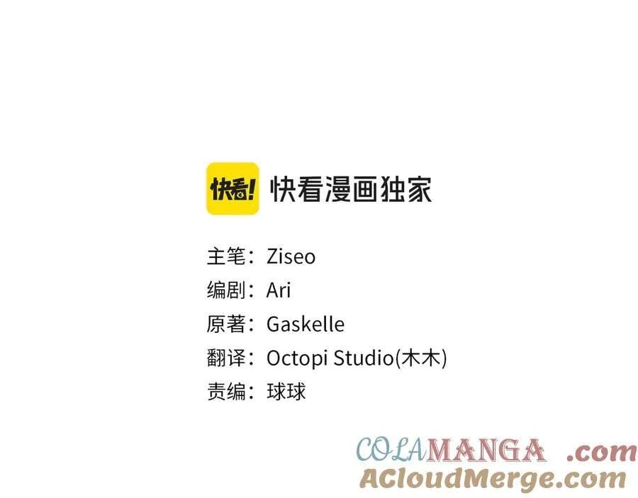 第94话 拥有我16