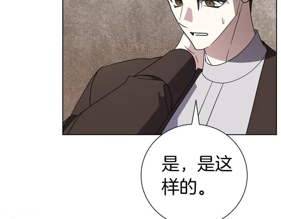 第94话 你是我的！30