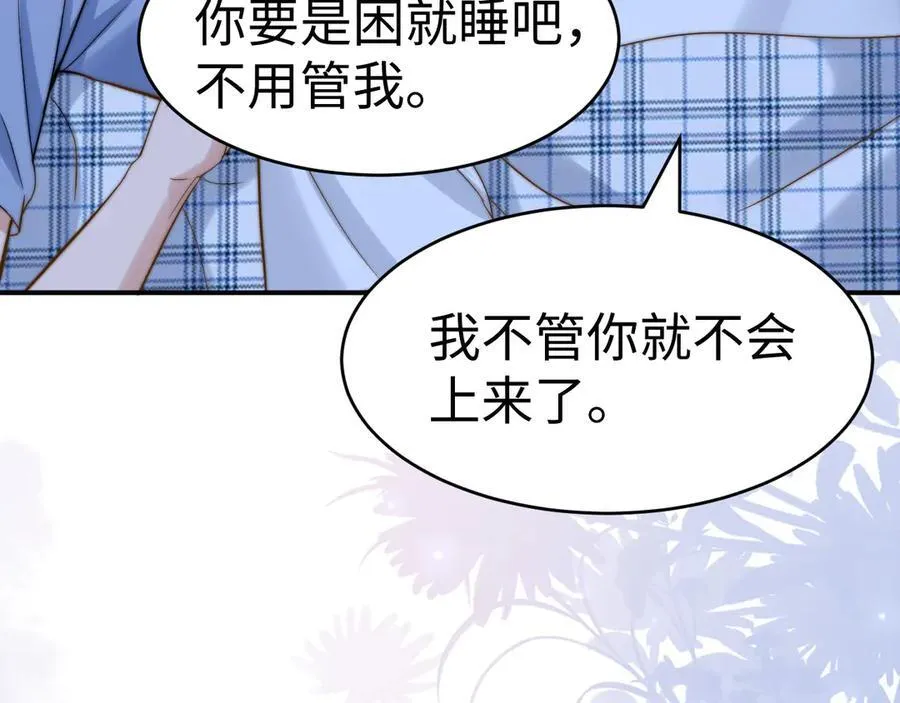 第88话 睡不着可以陪我吗？64