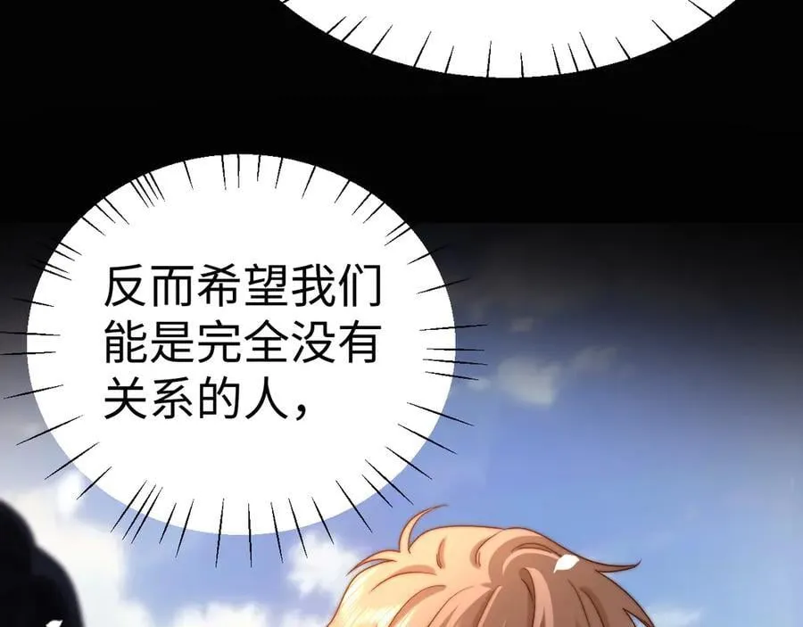 第89话 希望我们没关系93