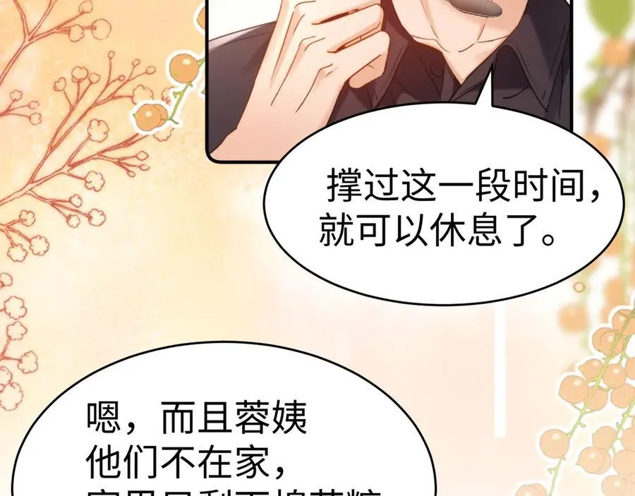 第90话 乐乐长大了65