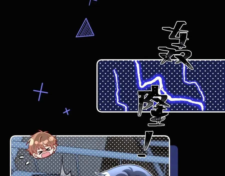 第88话 睡不着可以陪我吗？53