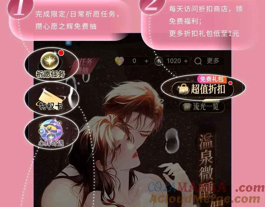 特典公开：3月19日 生日告白夜 想要全部的你14