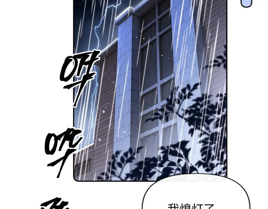 第88话 睡不着可以陪我吗？5