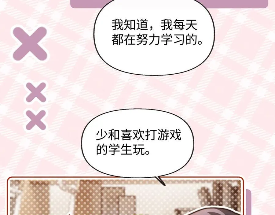 第87话 哥哥的味道44