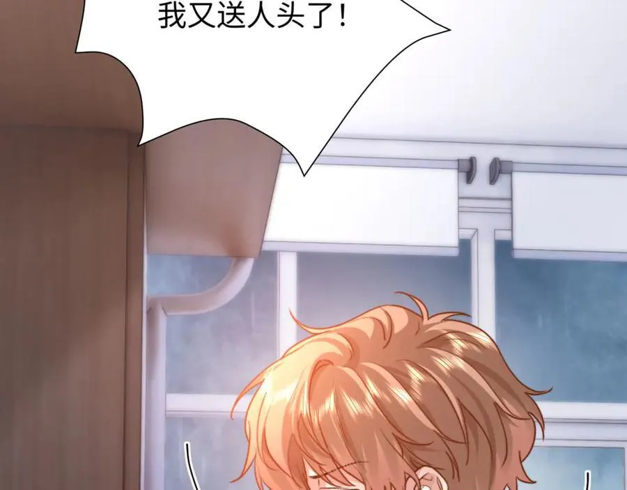 第86话 哥哥吃醋59