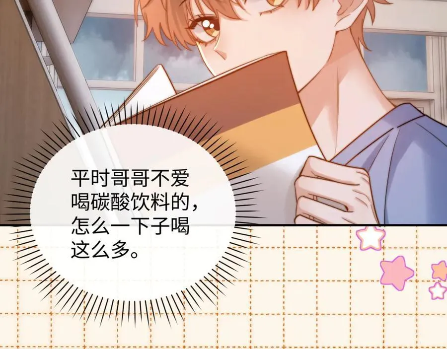 第87话 哥哥的味道52