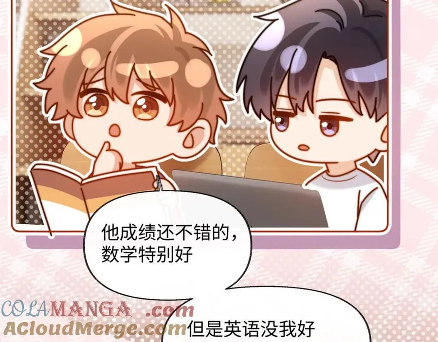 第87话 哥哥的味道45