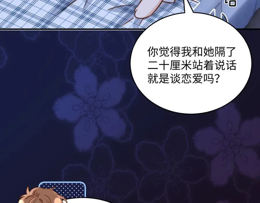 第88话 睡不着可以陪我吗？77
