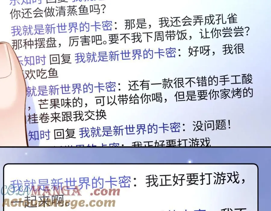 第86话 哥哥吃醋42