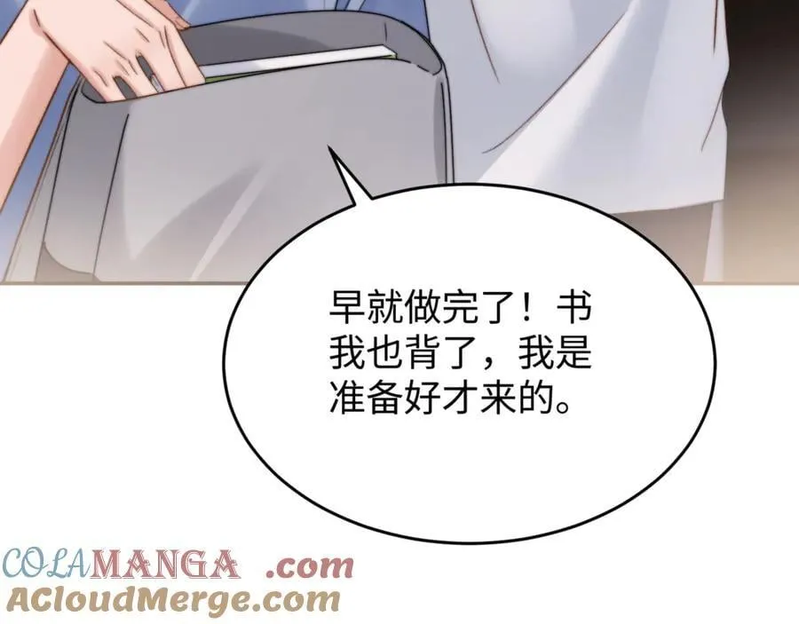 第86话 哥哥吃醋9