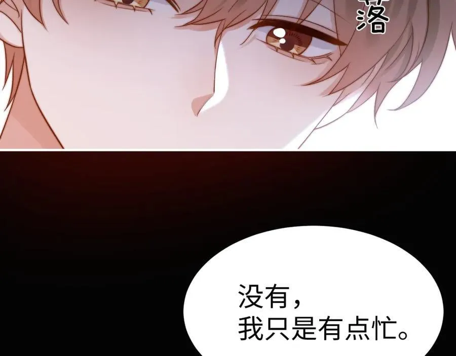 第88话 睡不着可以陪我吗？73