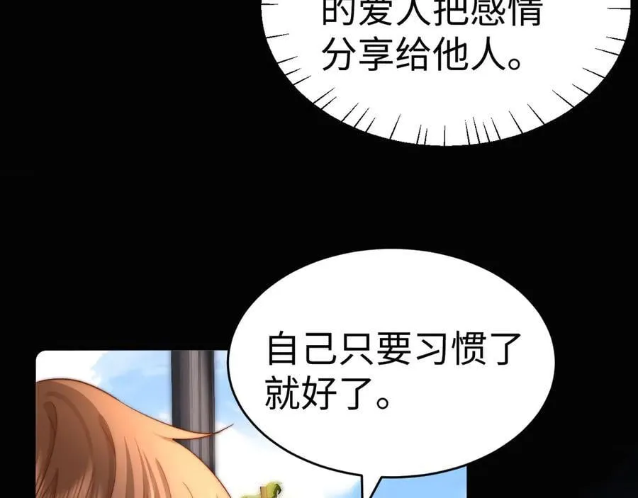 第89话 希望我们没关系74