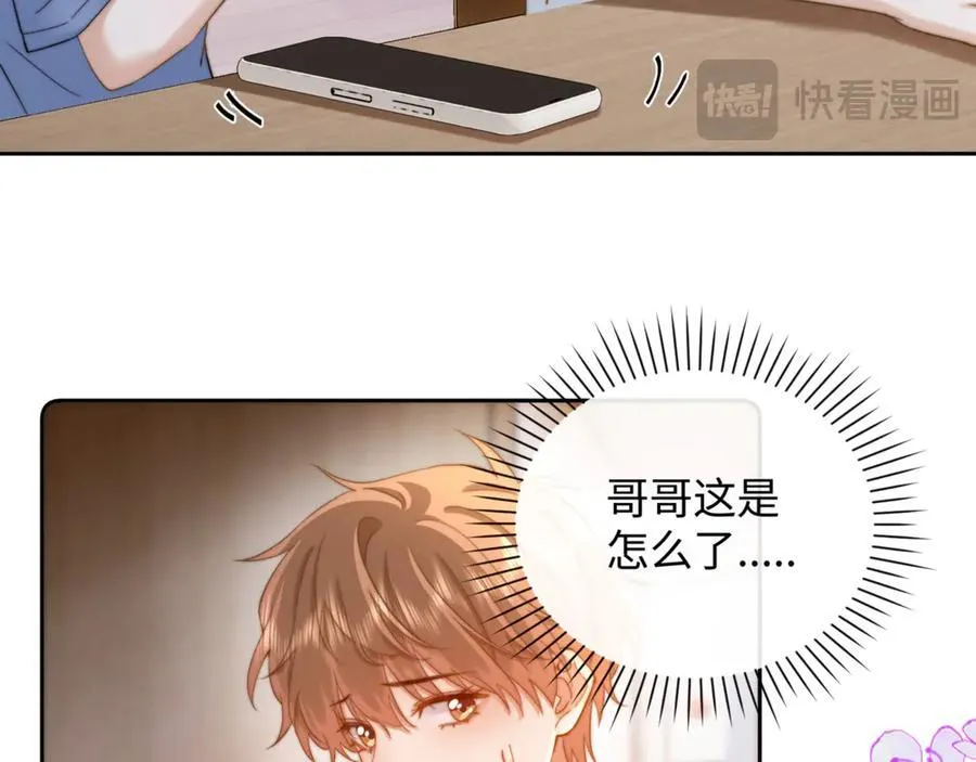 第87话 哥哥的味道13