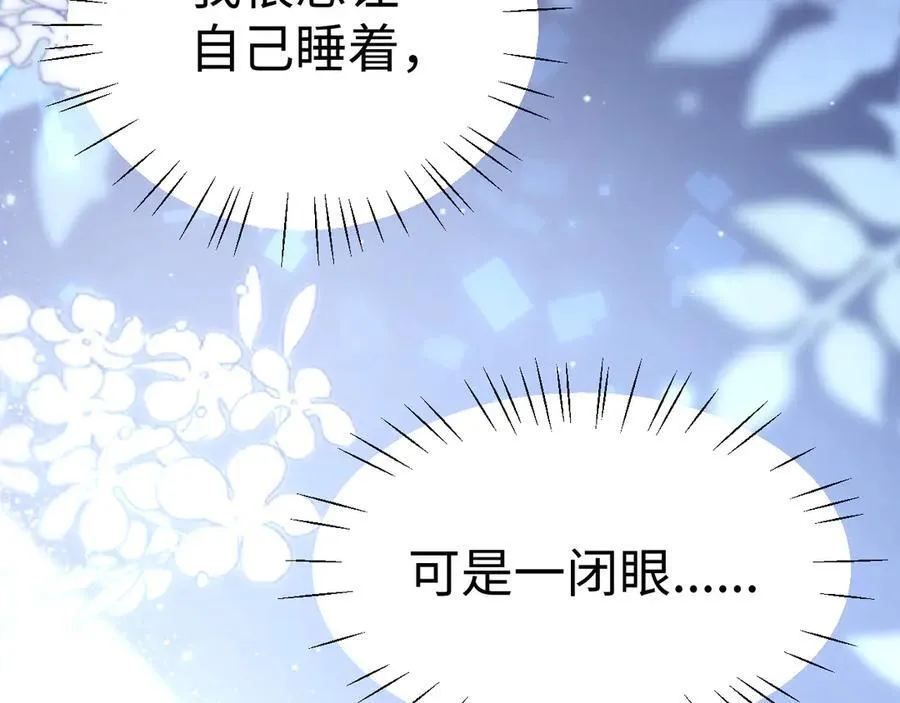 第88话 睡不着可以陪我吗？68