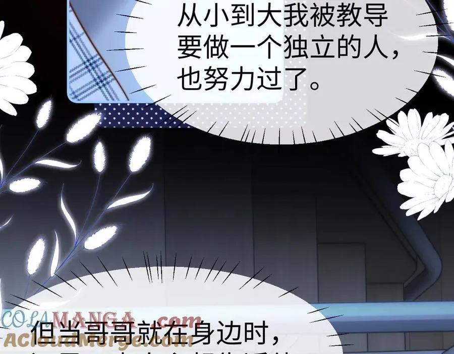 第88话 睡不着可以陪我吗？48