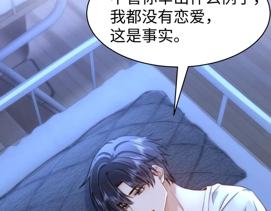 第89话 希望我们没关系58