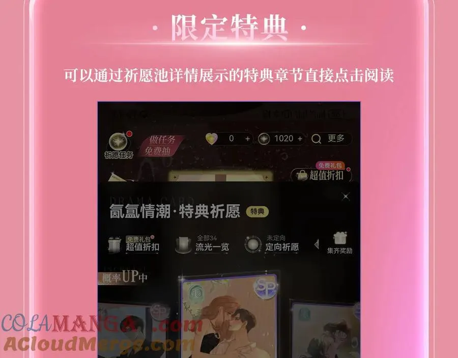 特典公开：3月19日 生日告白夜 想要全部的你20