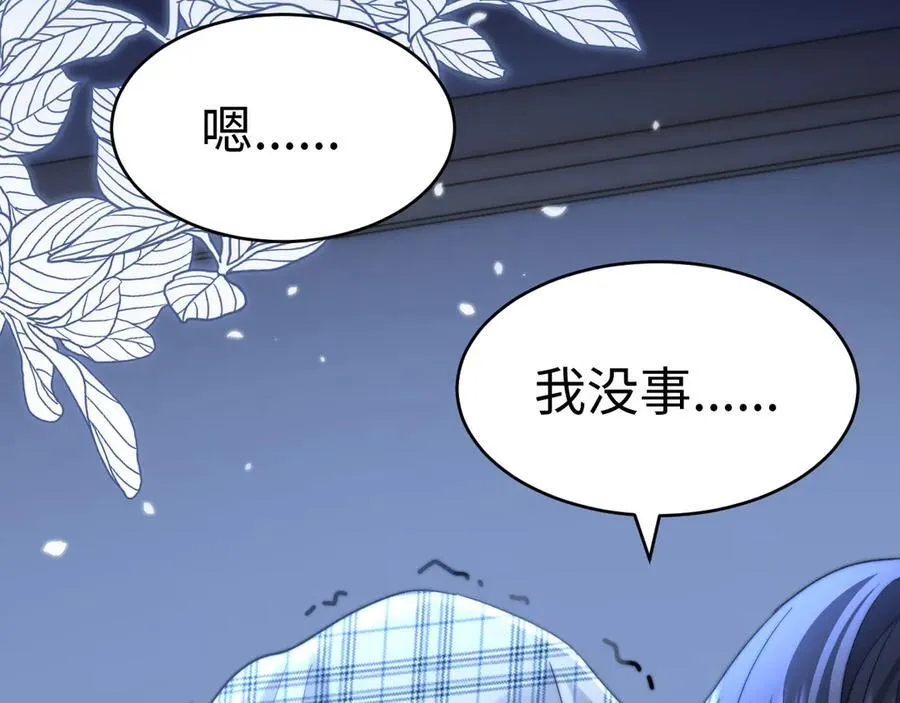 第88话 睡不着可以陪我吗？26