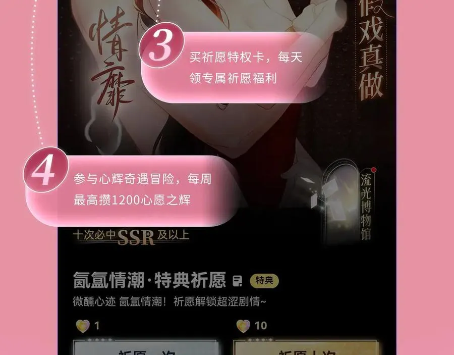 特典预热：3月19日 生日告白夜 想要全部的你15