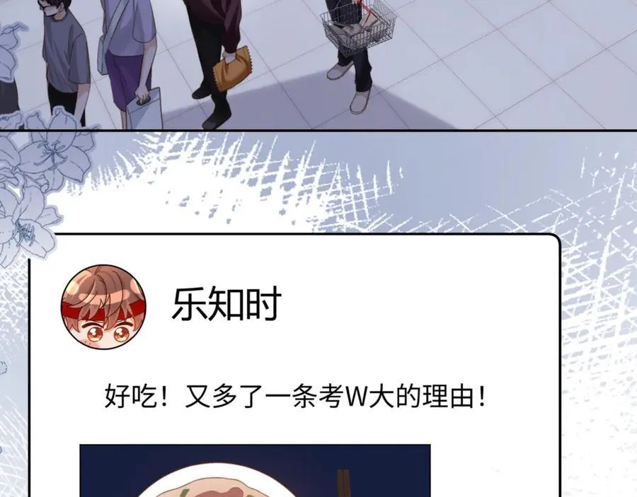 第86话 哥哥吃醋37