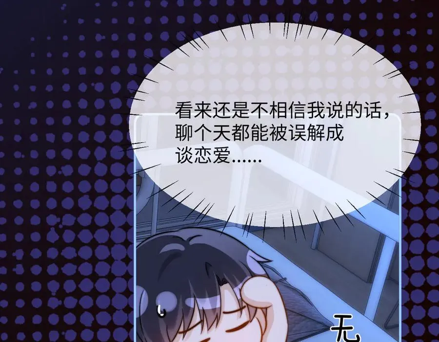第88话 睡不着可以陪我吗？82