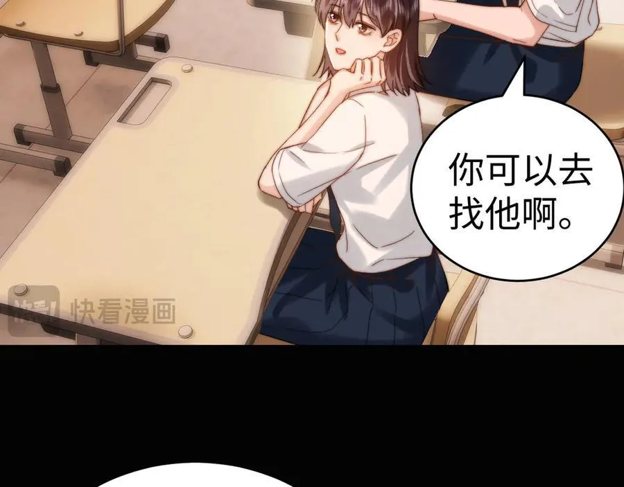 第89话 希望我们没关系71