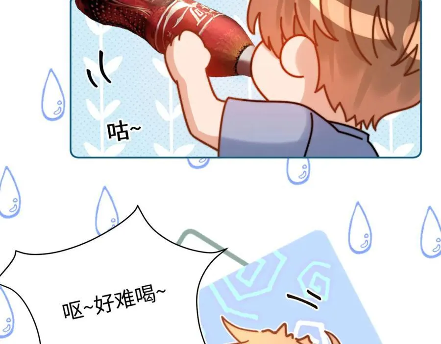 第87话 哥哥的味道76