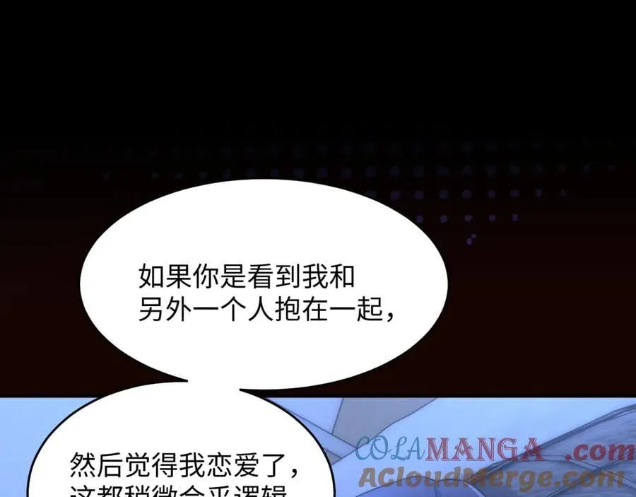 第89话 希望我们没关系4