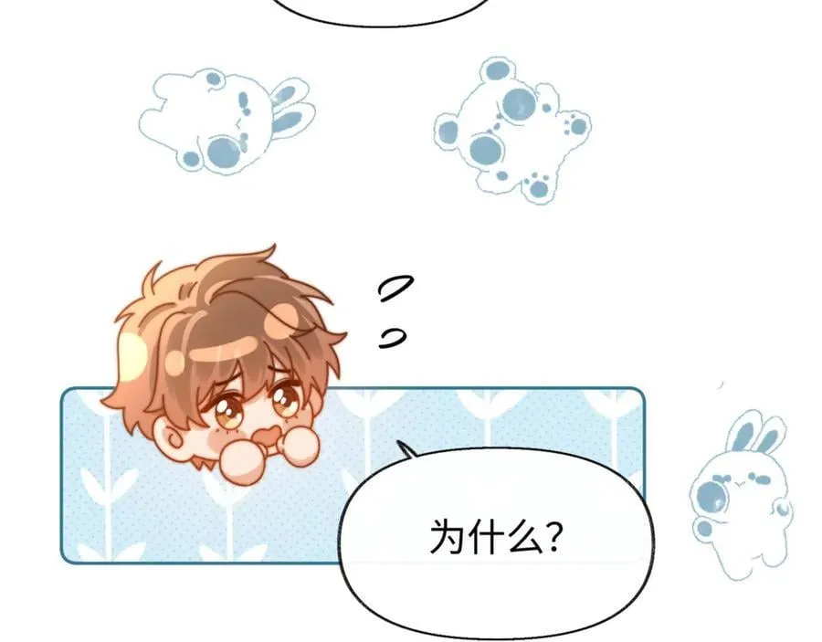 第87话 哥哥的味道68