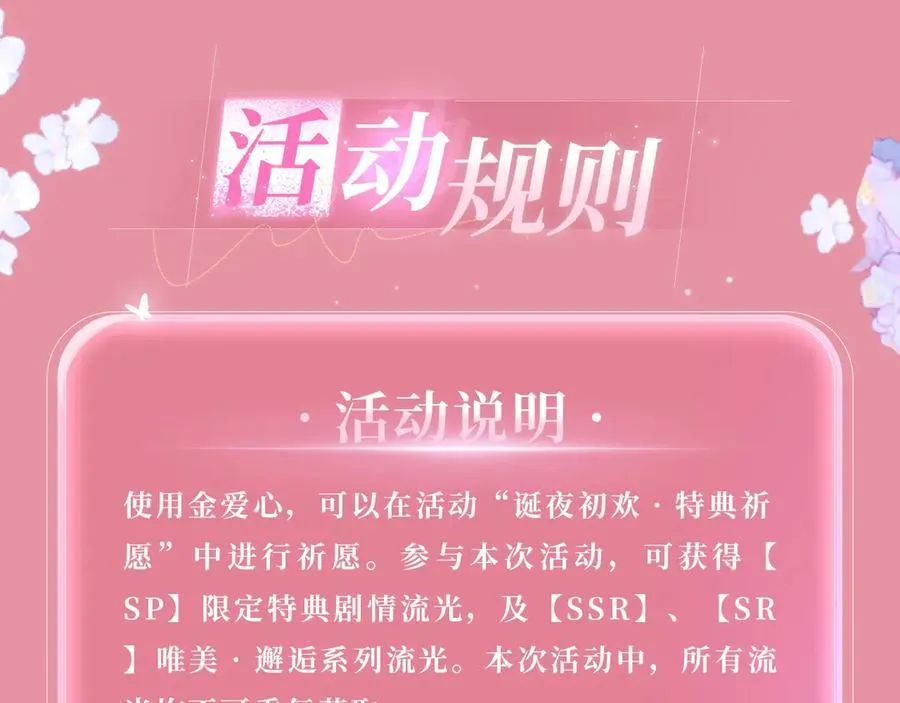 特典公开：3月19日 生日告白夜 想要全部的你17