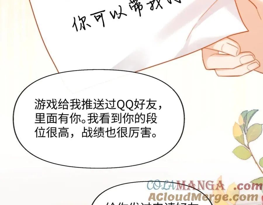 第87话 哥哥的味道57