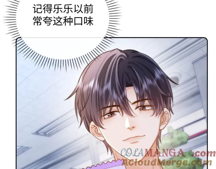 第86话 哥哥吃醋33