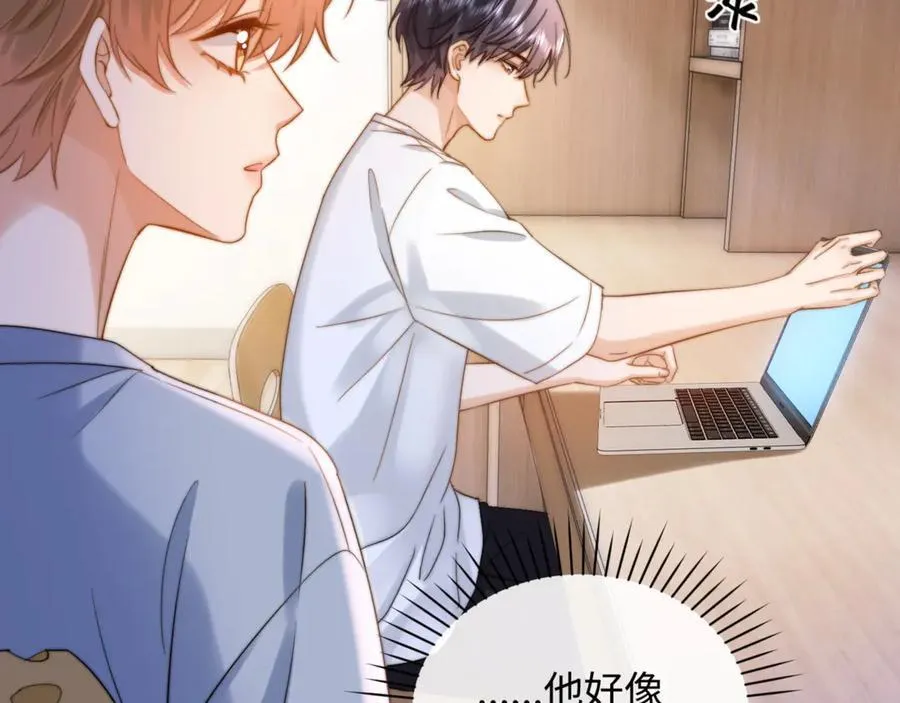 第87话 哥哥的味道17