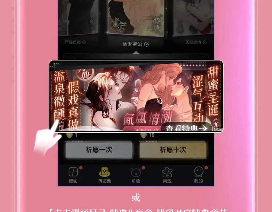 特典公开：3月19日 生日告白夜 想要全部的你21