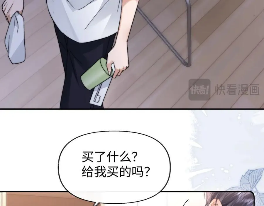 第86话 哥哥吃醋74