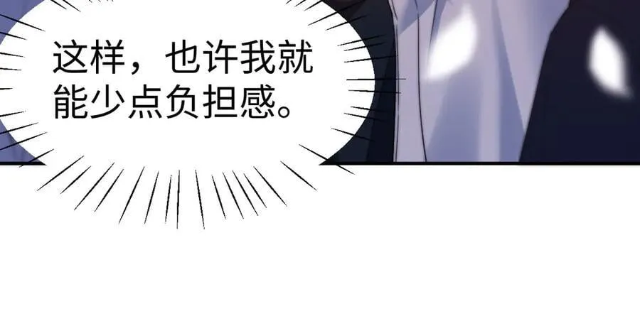 第89话 希望我们没关系97