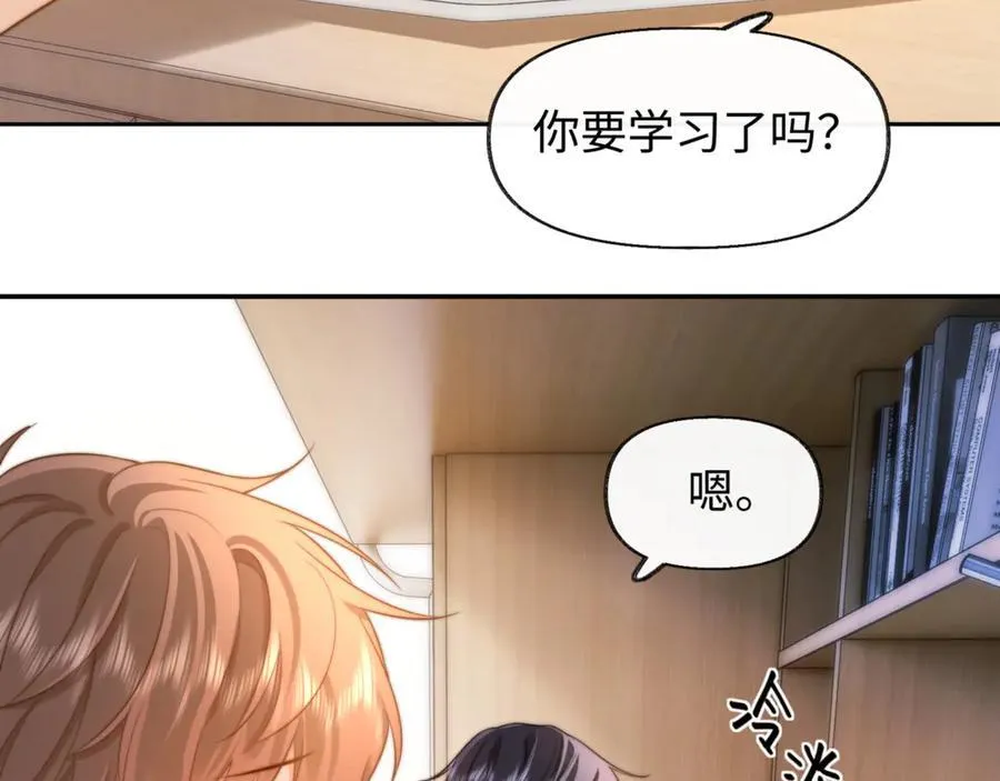 第87话 哥哥的味道16