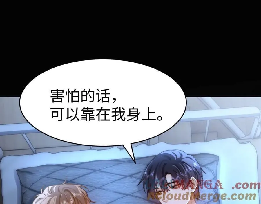 第88话 睡不着可以陪我吗？57