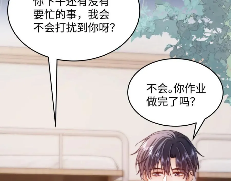 第86话 哥哥吃醋7