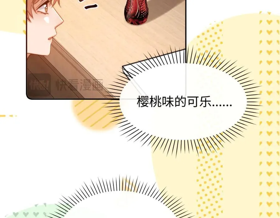 第87话 哥哥的味道73