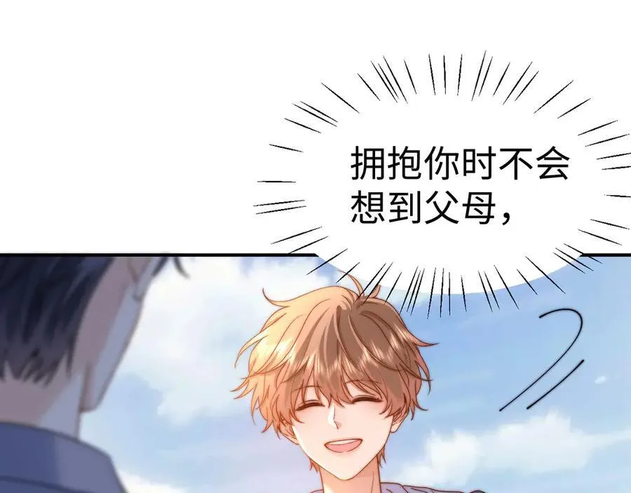 第89话 希望我们没关系98