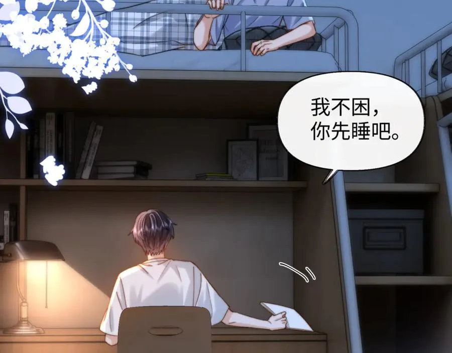 第88话 睡不着可以陪我吗？10