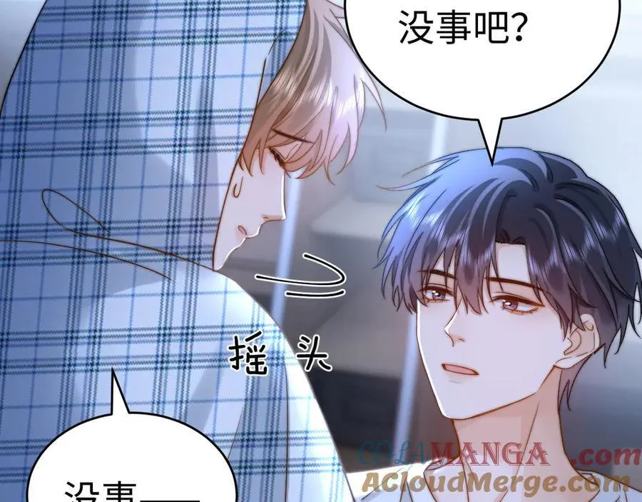 第88话 睡不着可以陪我吗？33