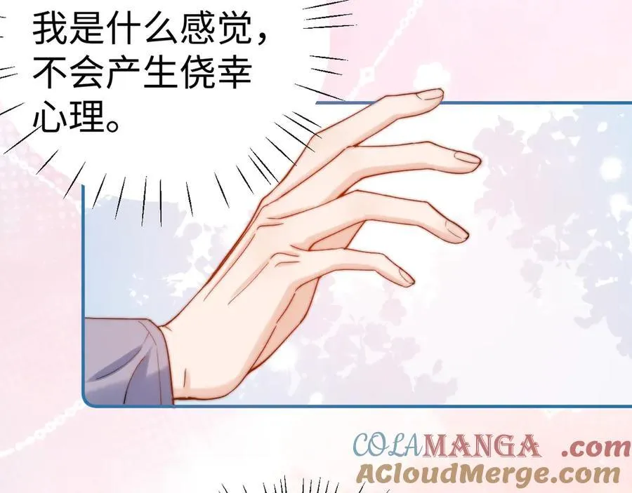 第89话 希望我们没关系100