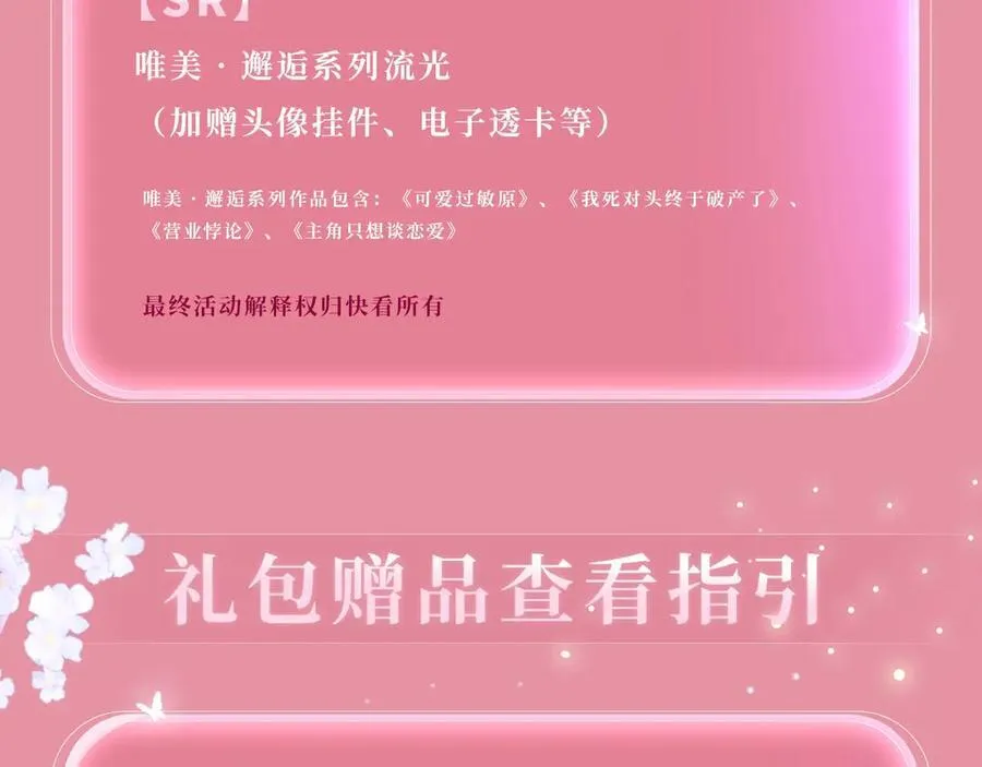 特典公开：3月19日 生日告白夜 想要全部的你19
