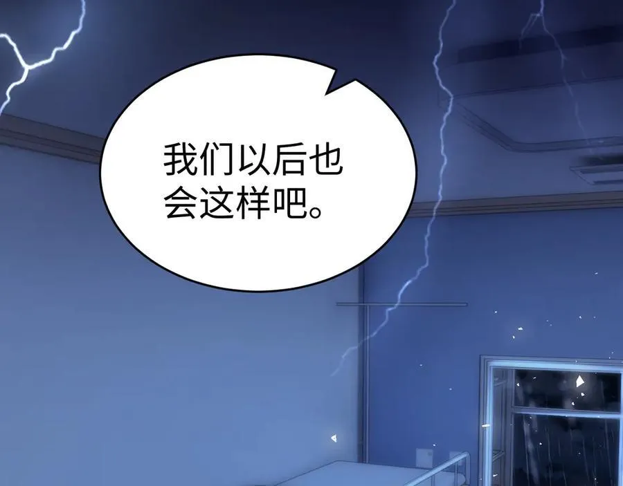 第89话 希望我们没关系77