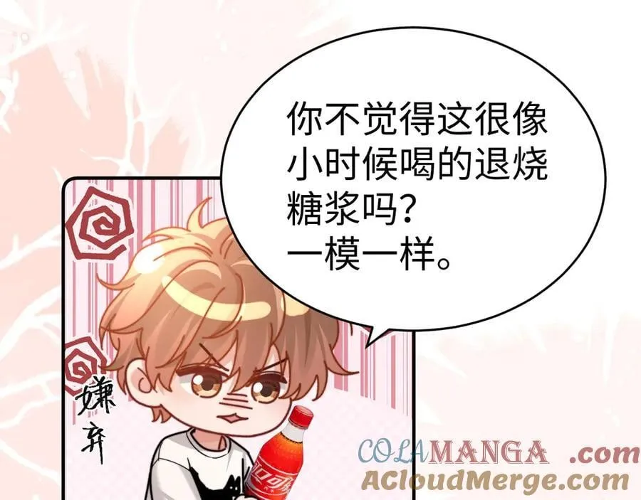 第90话 乐乐长大了78