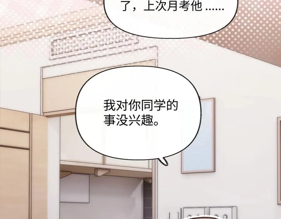 第87话 哥哥的味道46